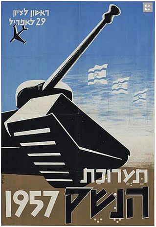 1957 г. Плакат с выставки вооружений